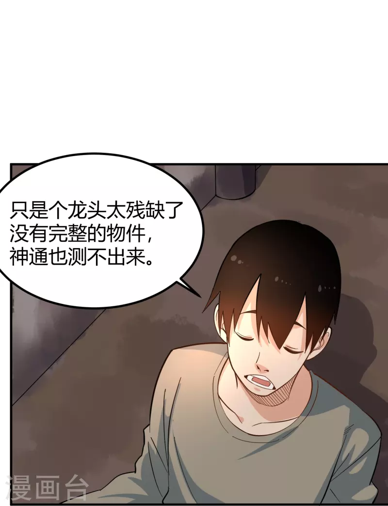 第281话 神物15