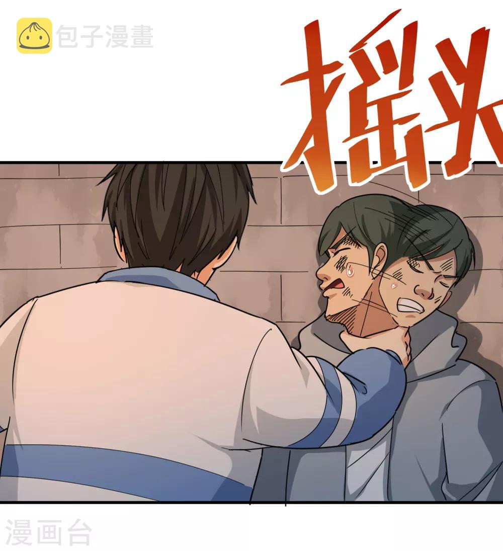 第24话 亮老大出手10