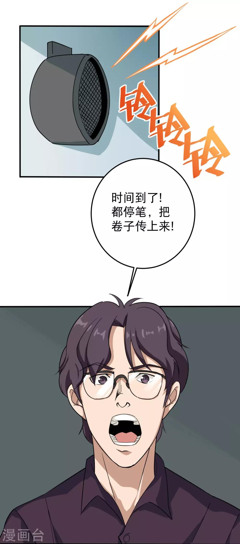 第4话 特别的气质2