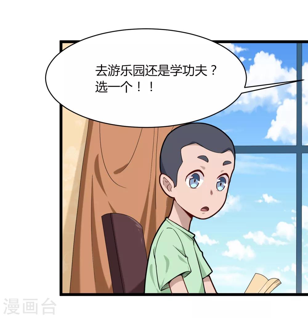 第105话 200万小钱28