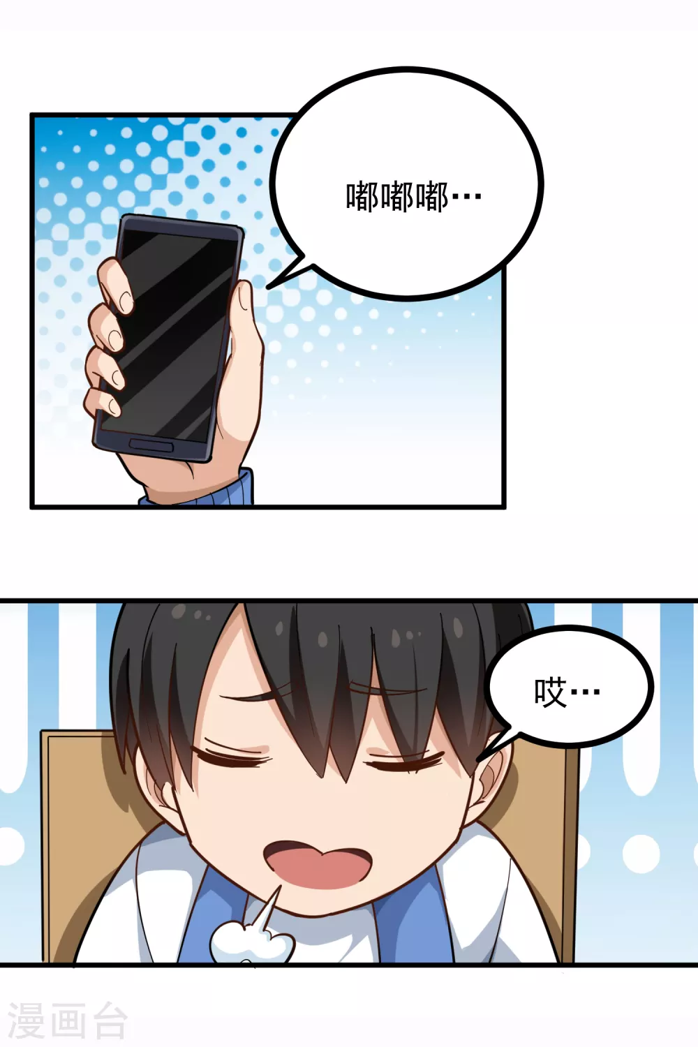 第215话 舞伴6
