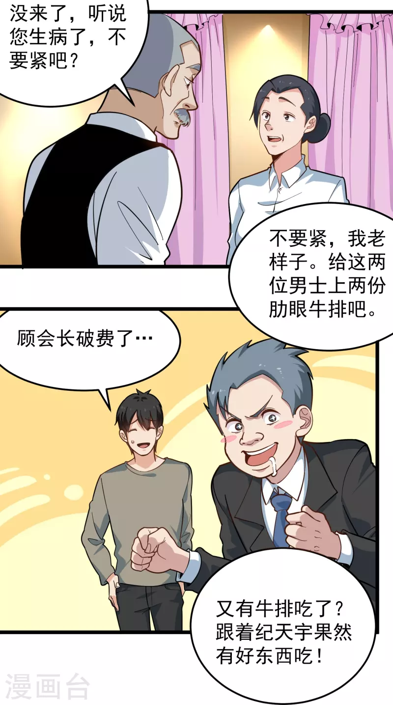 第278话 收网4