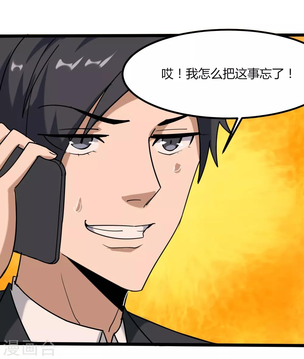 第99话 大显神通4