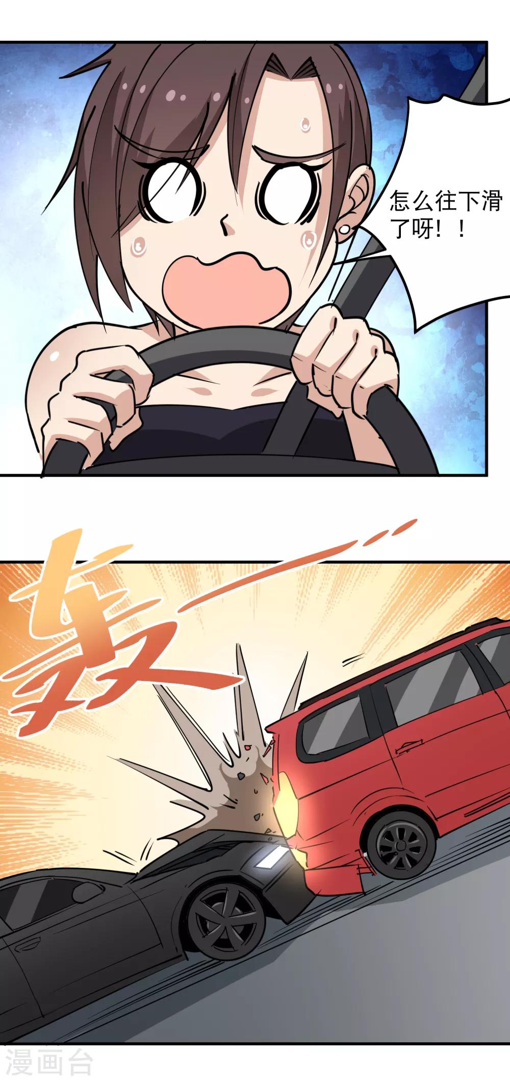 第61话 堕入魔掌4