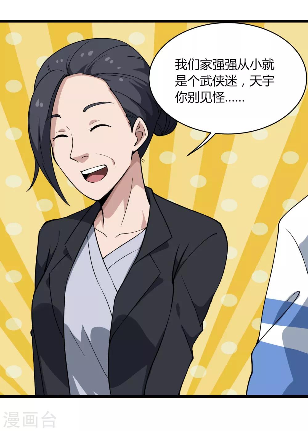 第103话 行爲艺术35