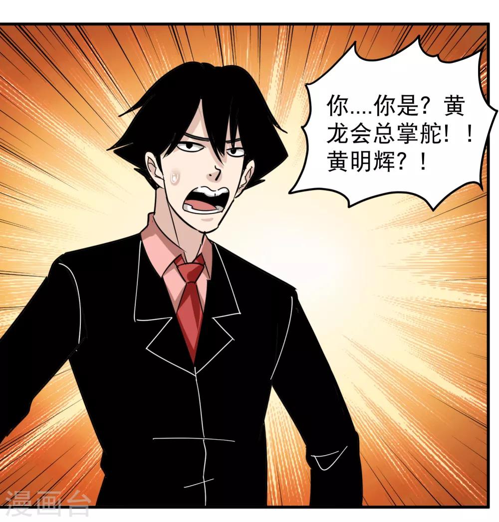 第51话 逼问15