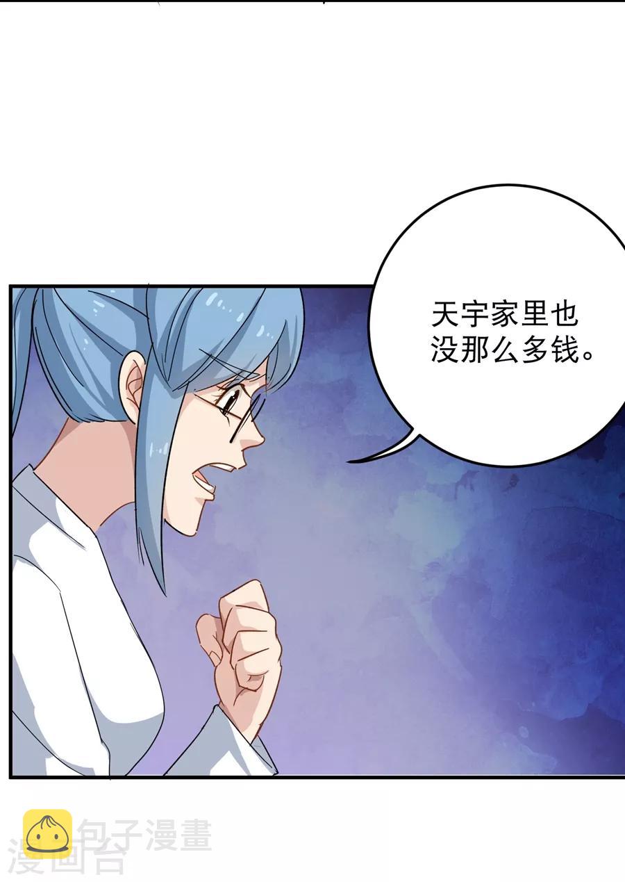 第14话 你们在讹诈我27