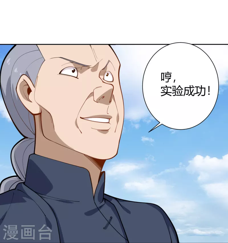 第291话 腹肌22