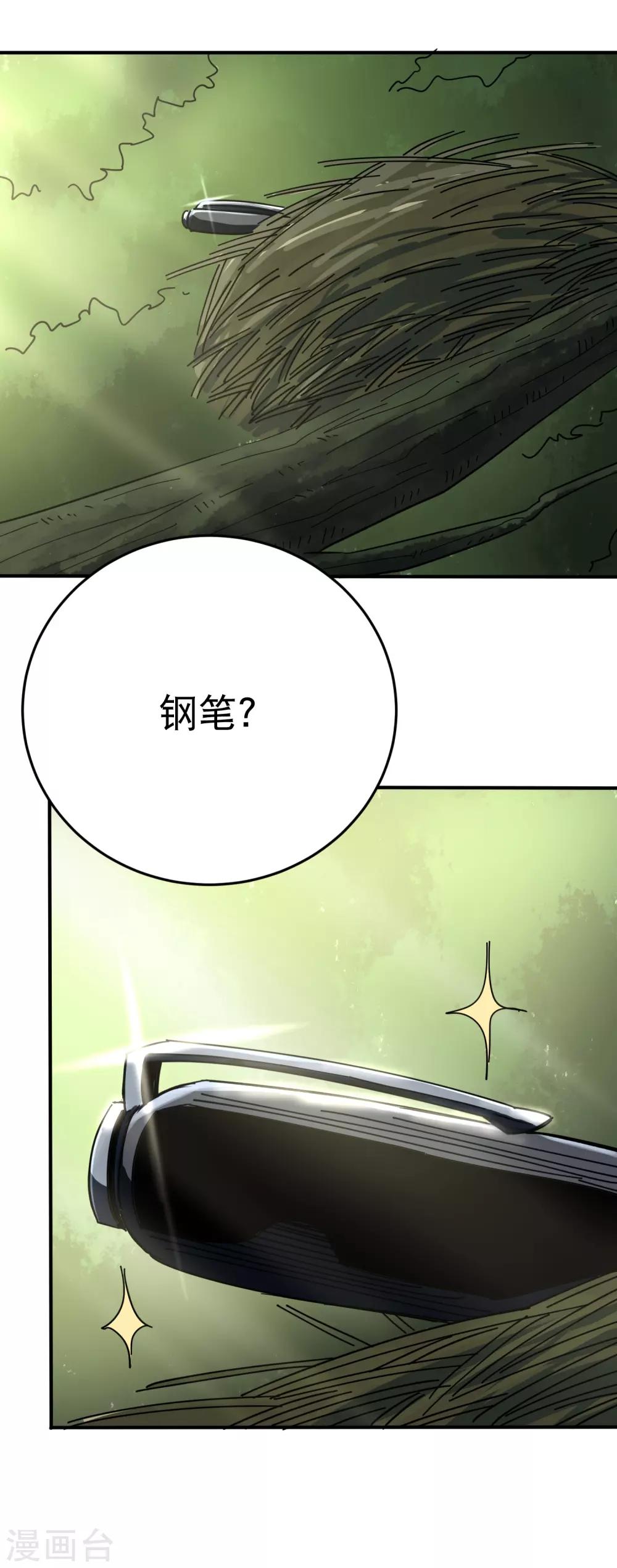 第3话 钢笔！钢笔！6
