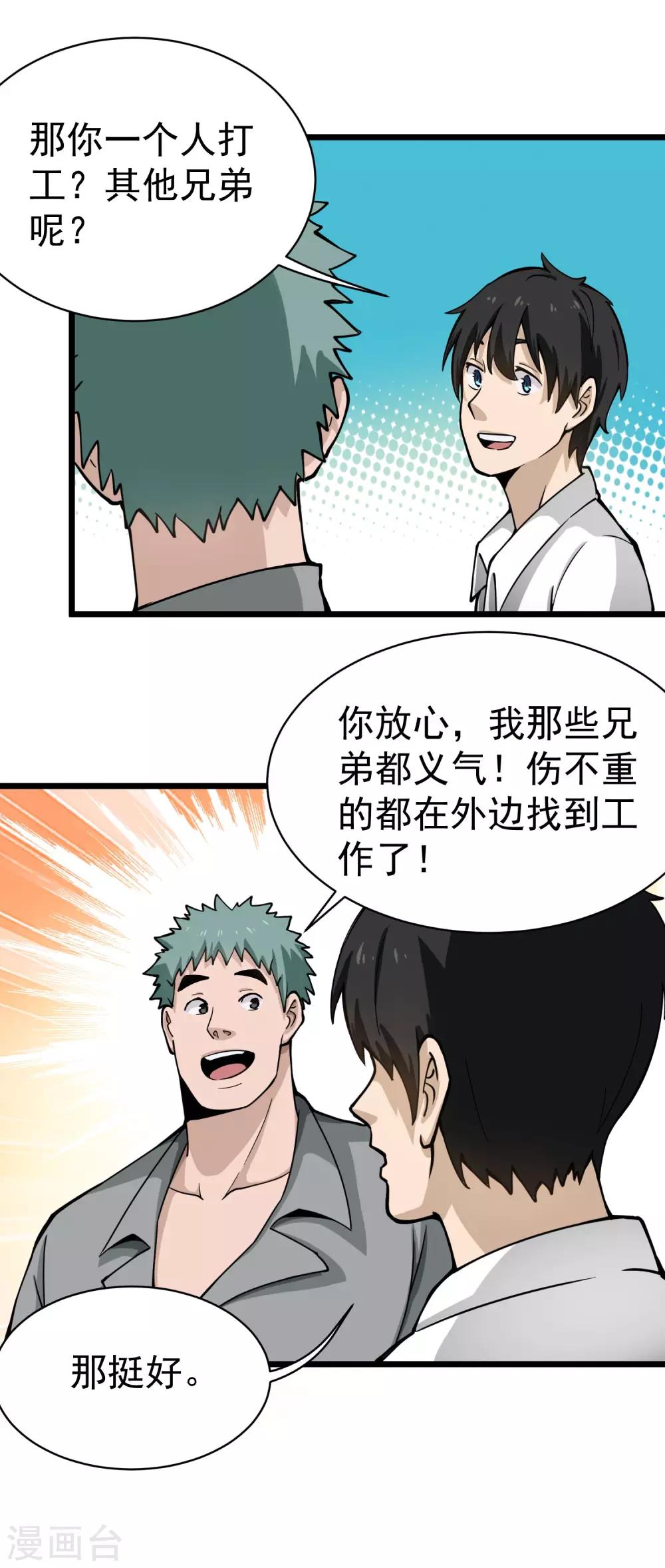 第131话 邪恶交易7