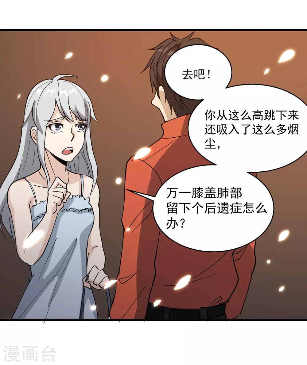 第77话 我是家属3