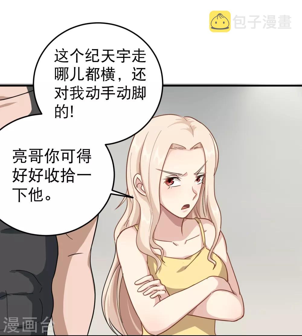 第26话 姐姐爲我疗伤3