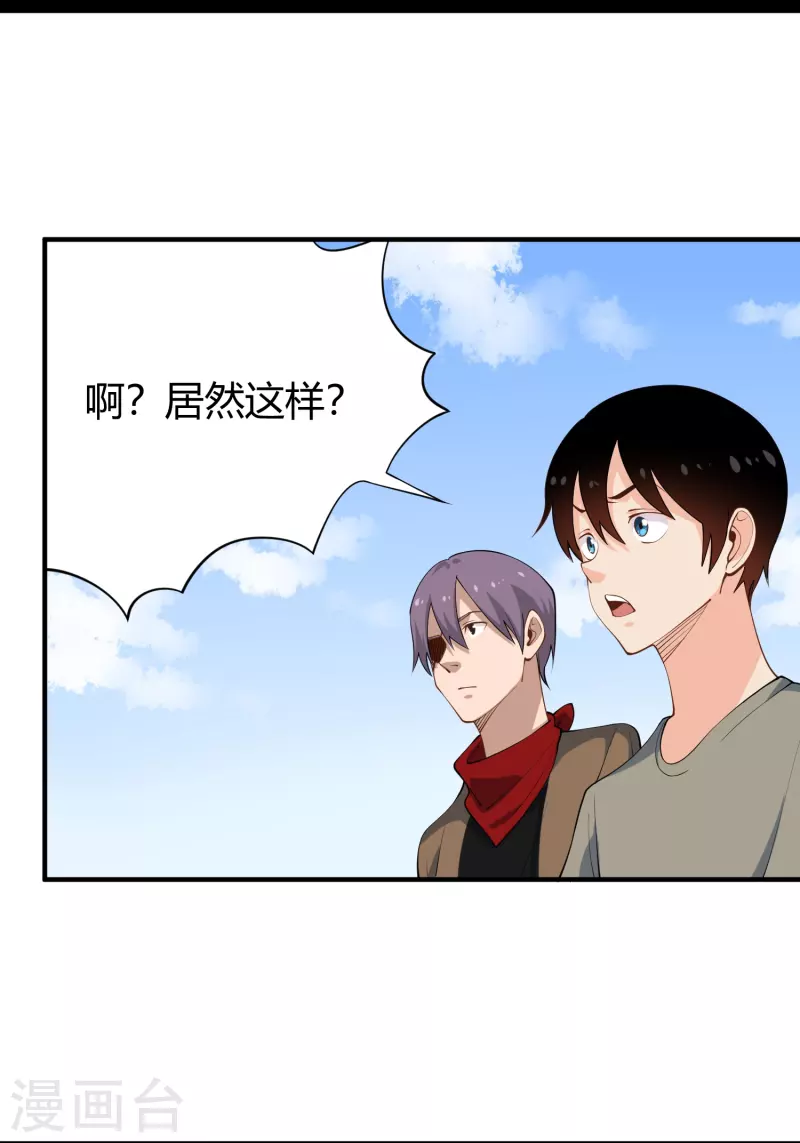 第287话 花妖3