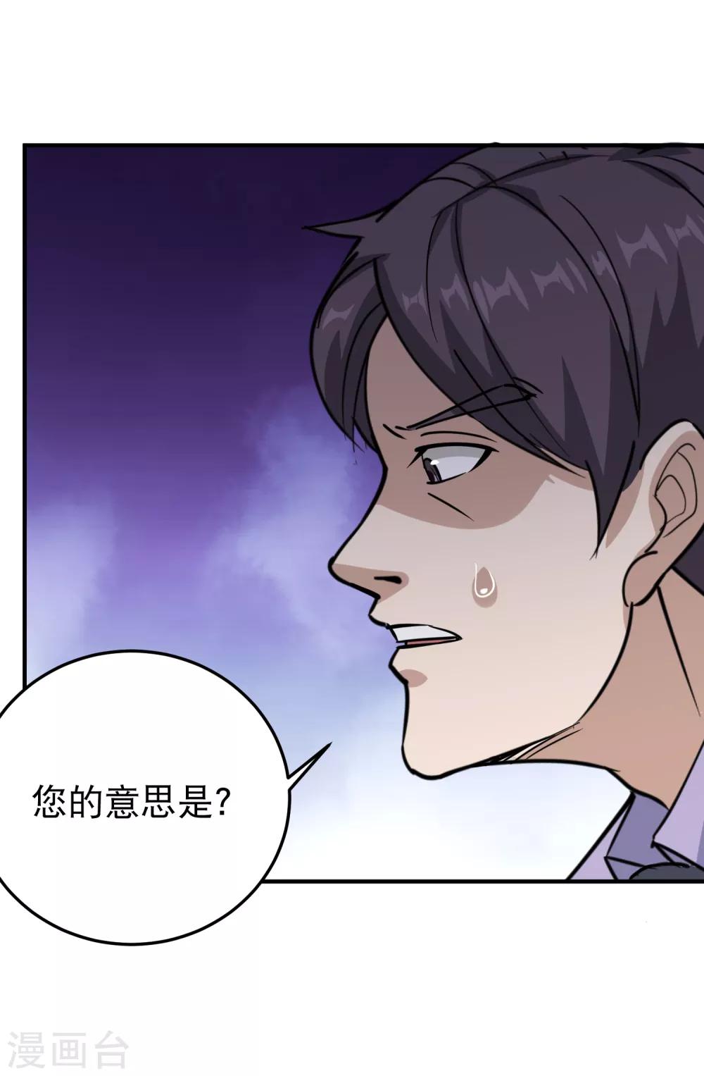 第60话 欠了8000万9