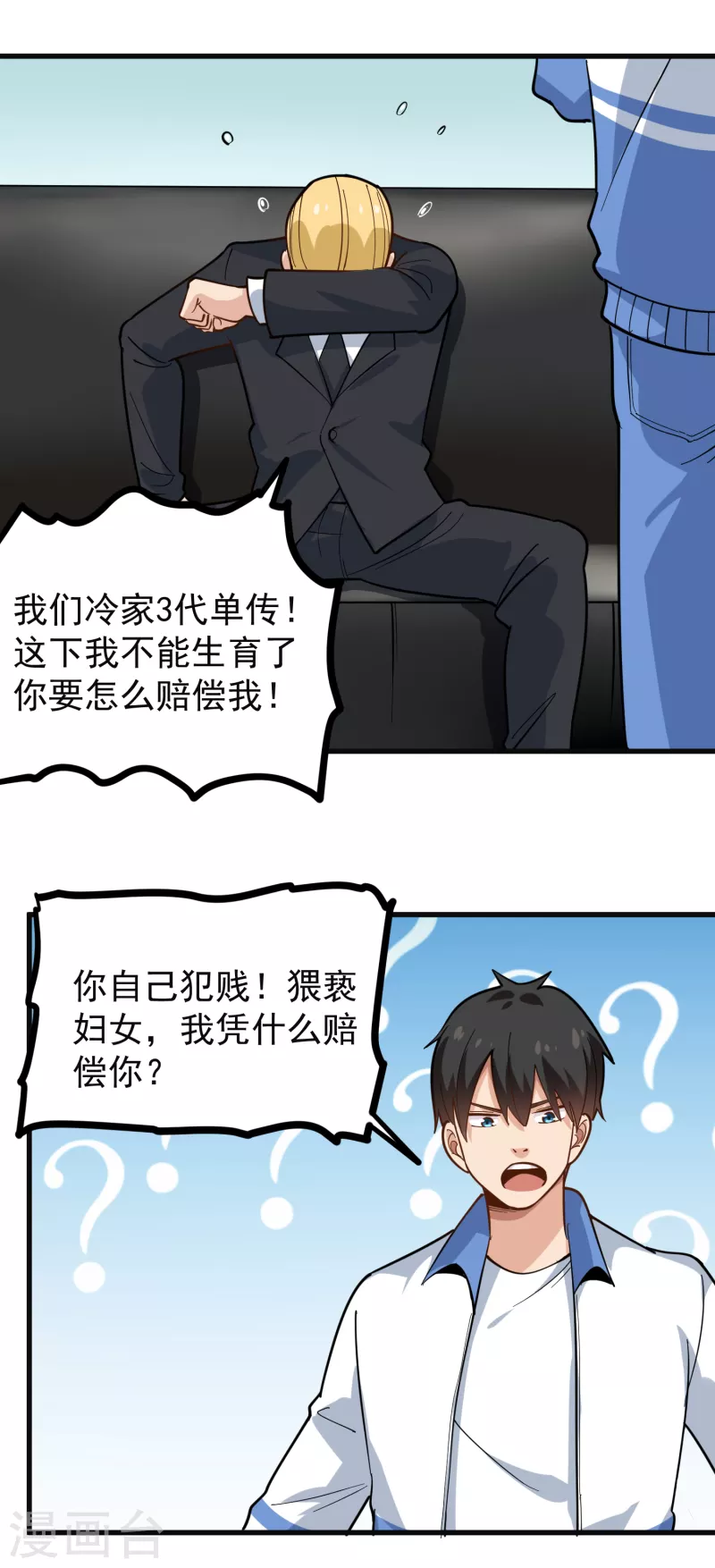 第239话 蛋碎4