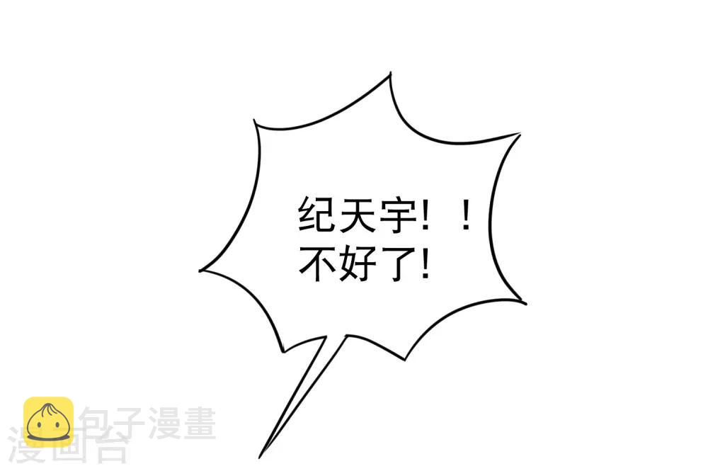第28话 董钰被抓走了29