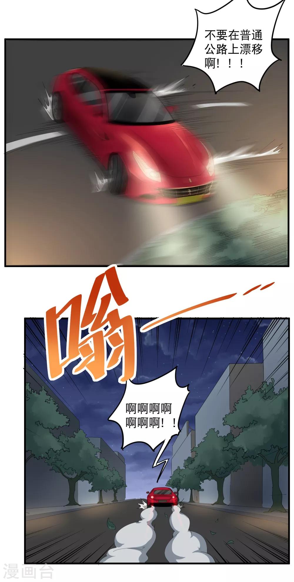 第32话 兜兜风34