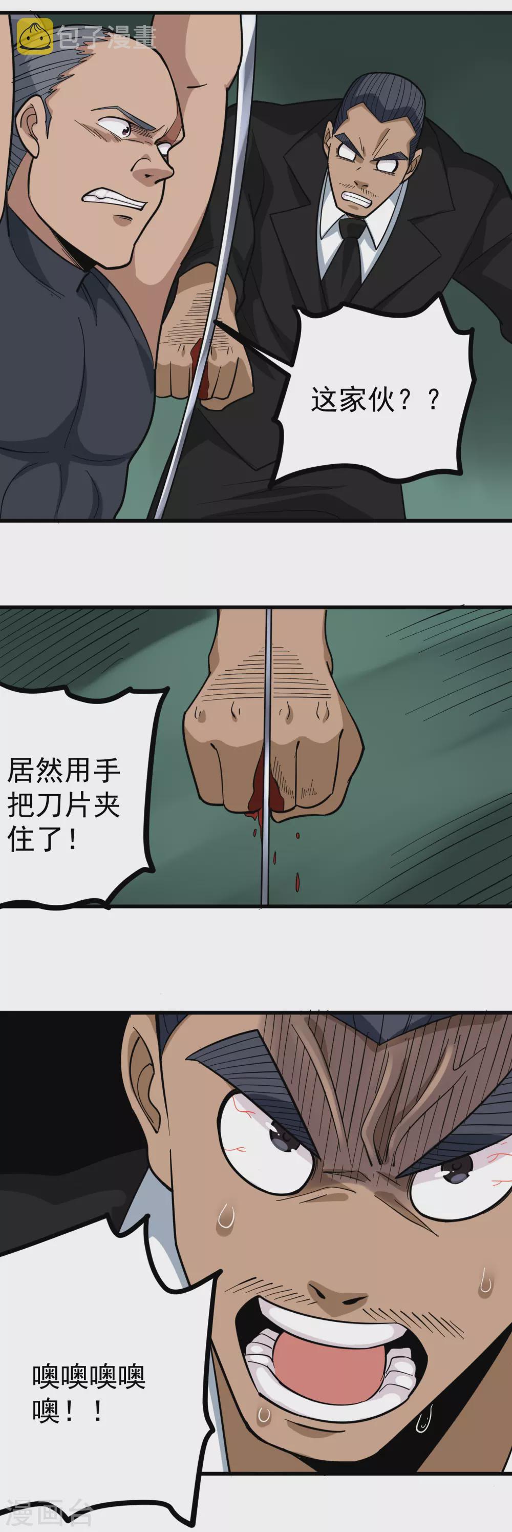 第210话 碎裂7