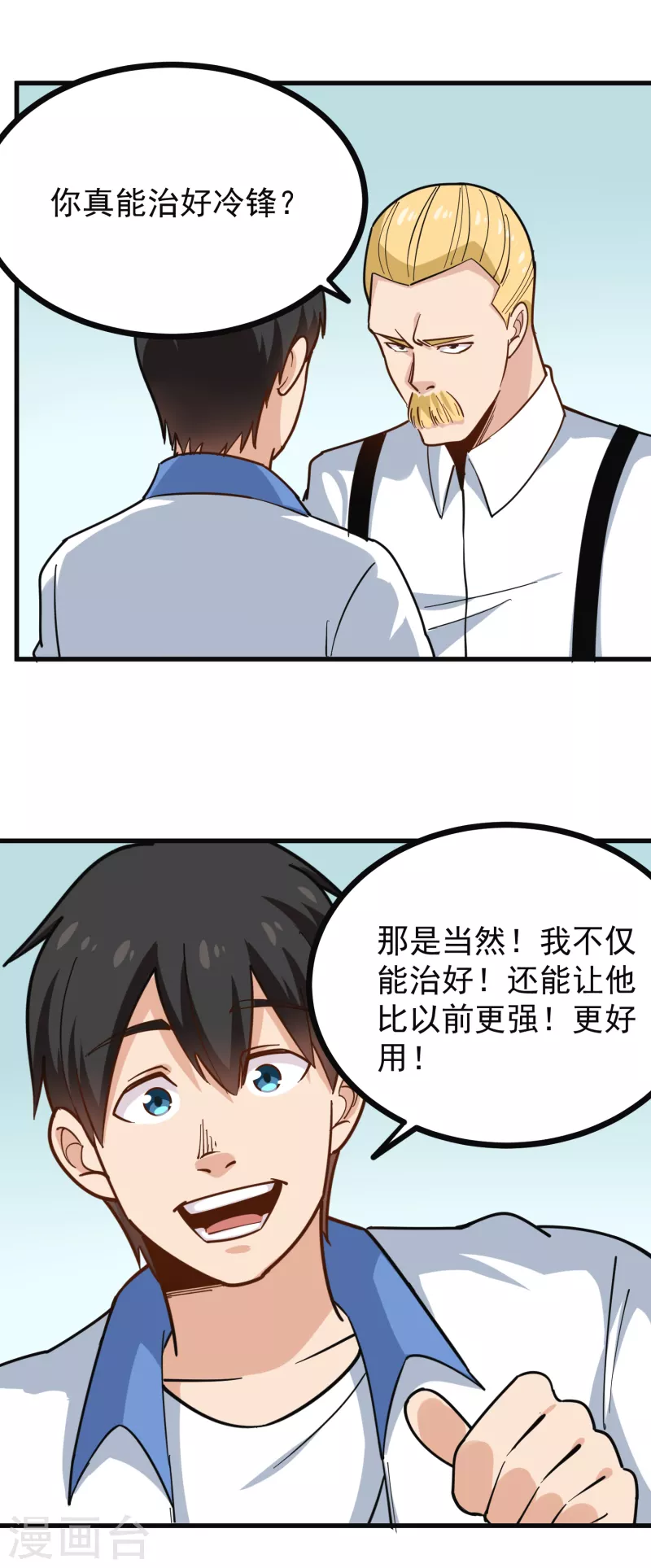 第240话 断子绝孙8