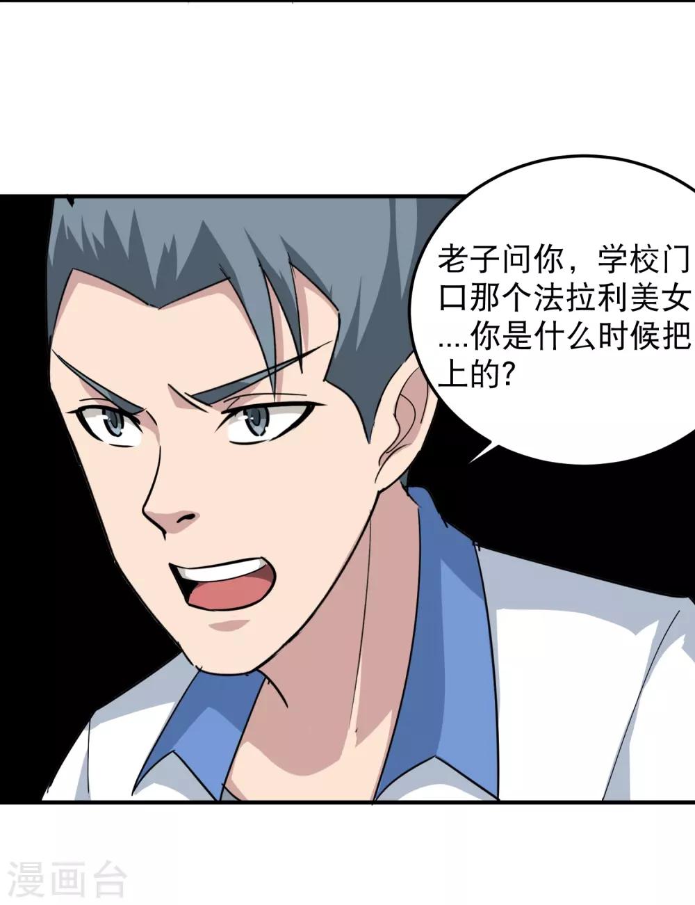 第41话 法拉利妹子9