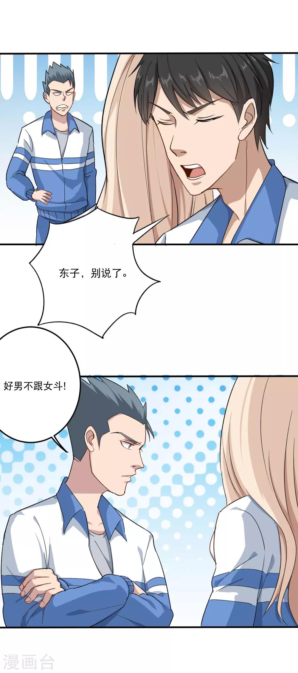 第4话 特别的气质21