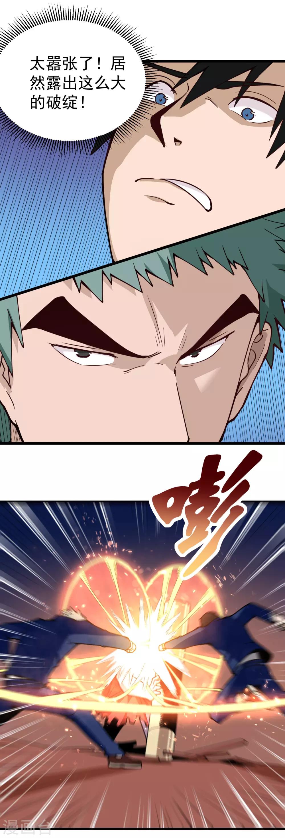第135话 不好惹4