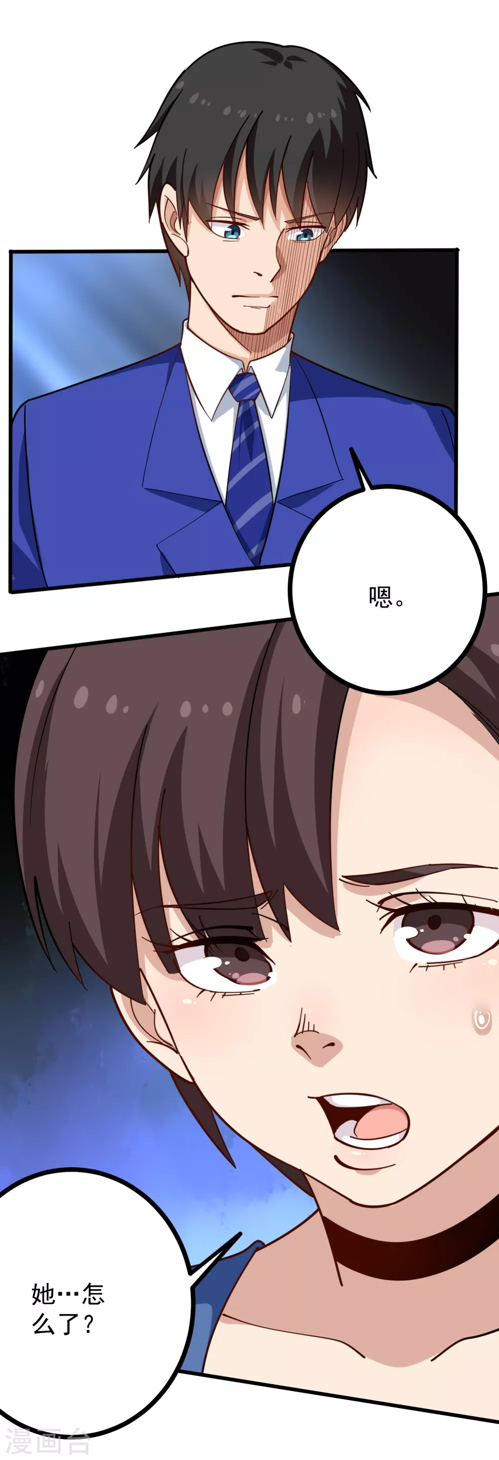 第219话 感应到你2