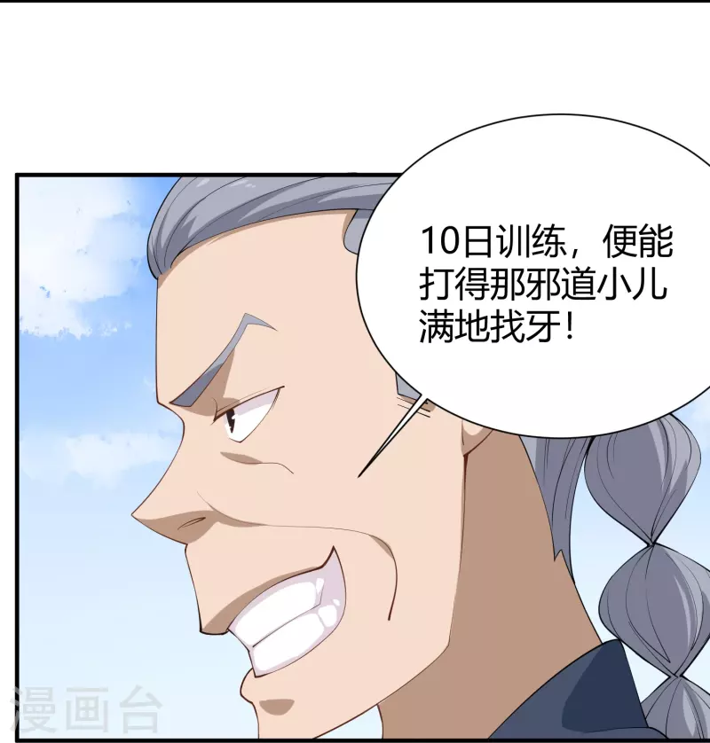 第287话 花妖9