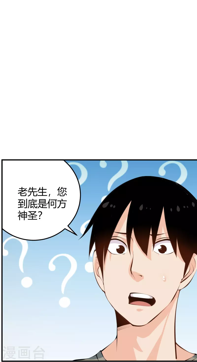 第283话 往事17