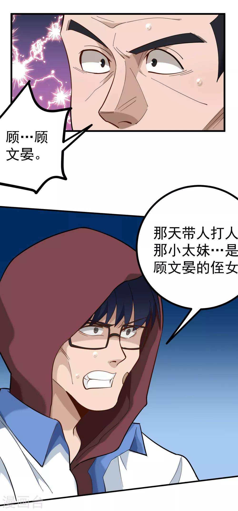 第167话 好老师7