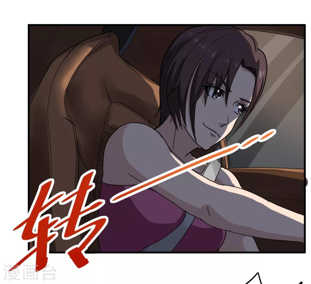 第32话 兜兜风33