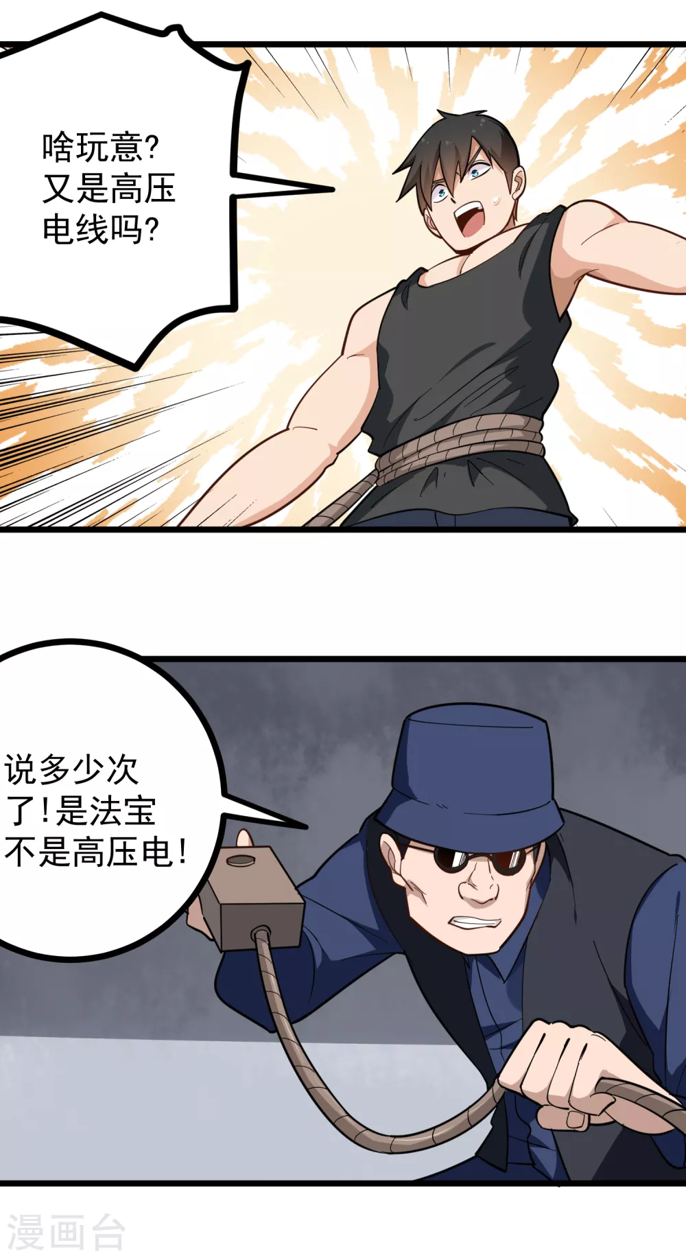 第197话 人偶融合5