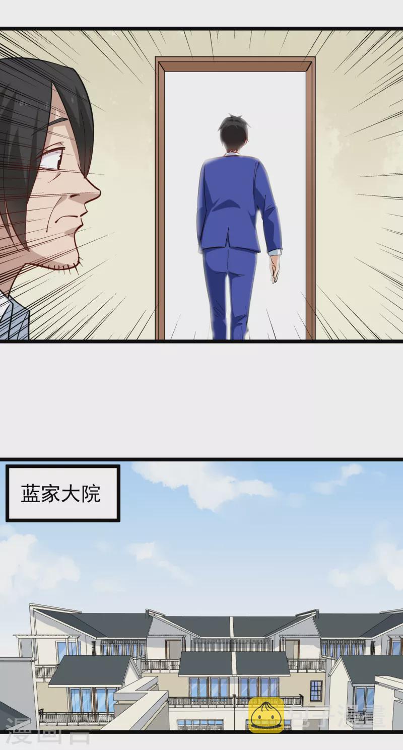 第260话 青铜器8