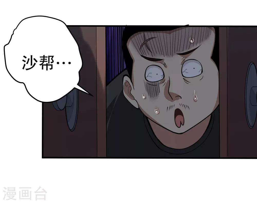 第89话 大放厥词3