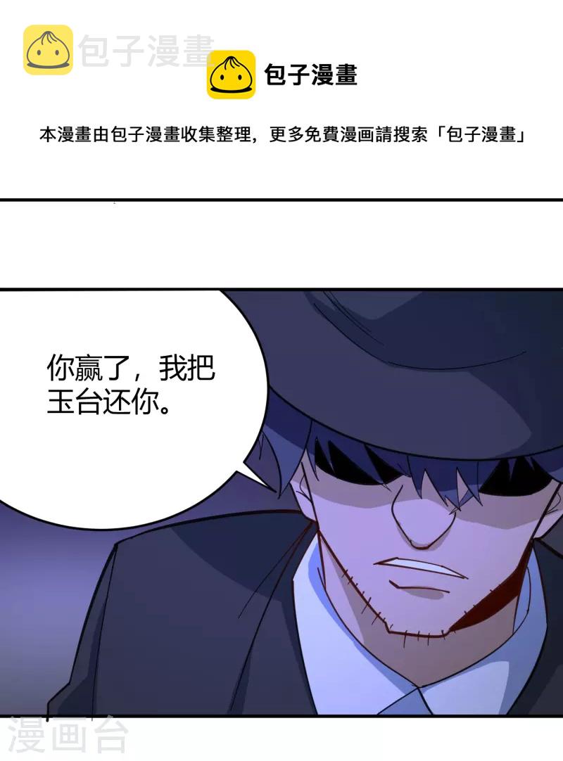 第286话 魔道24
