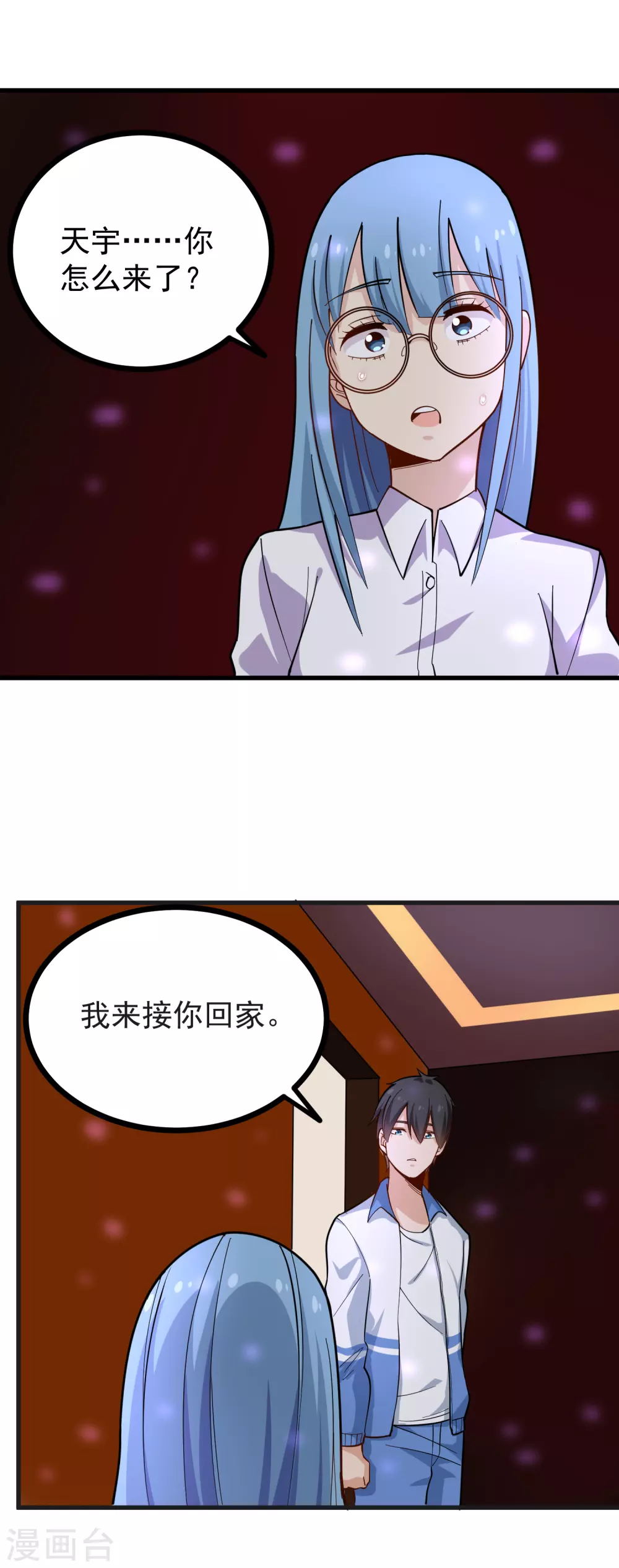 第235话 爲你挡刀2