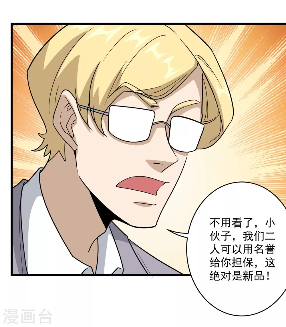 第72话 捡漏12