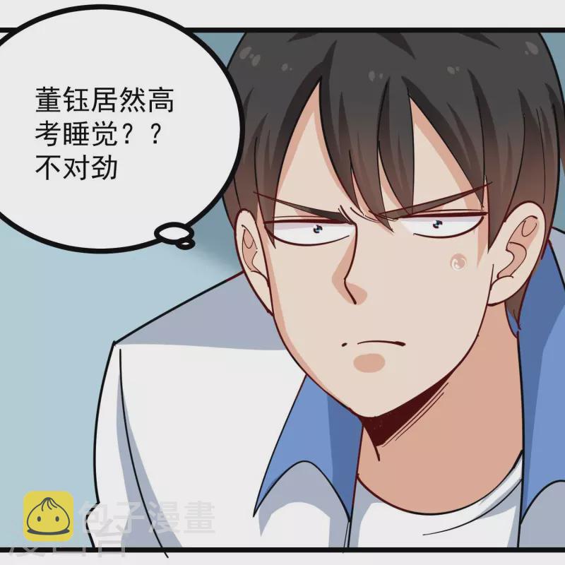 第271话 考场睡觉19