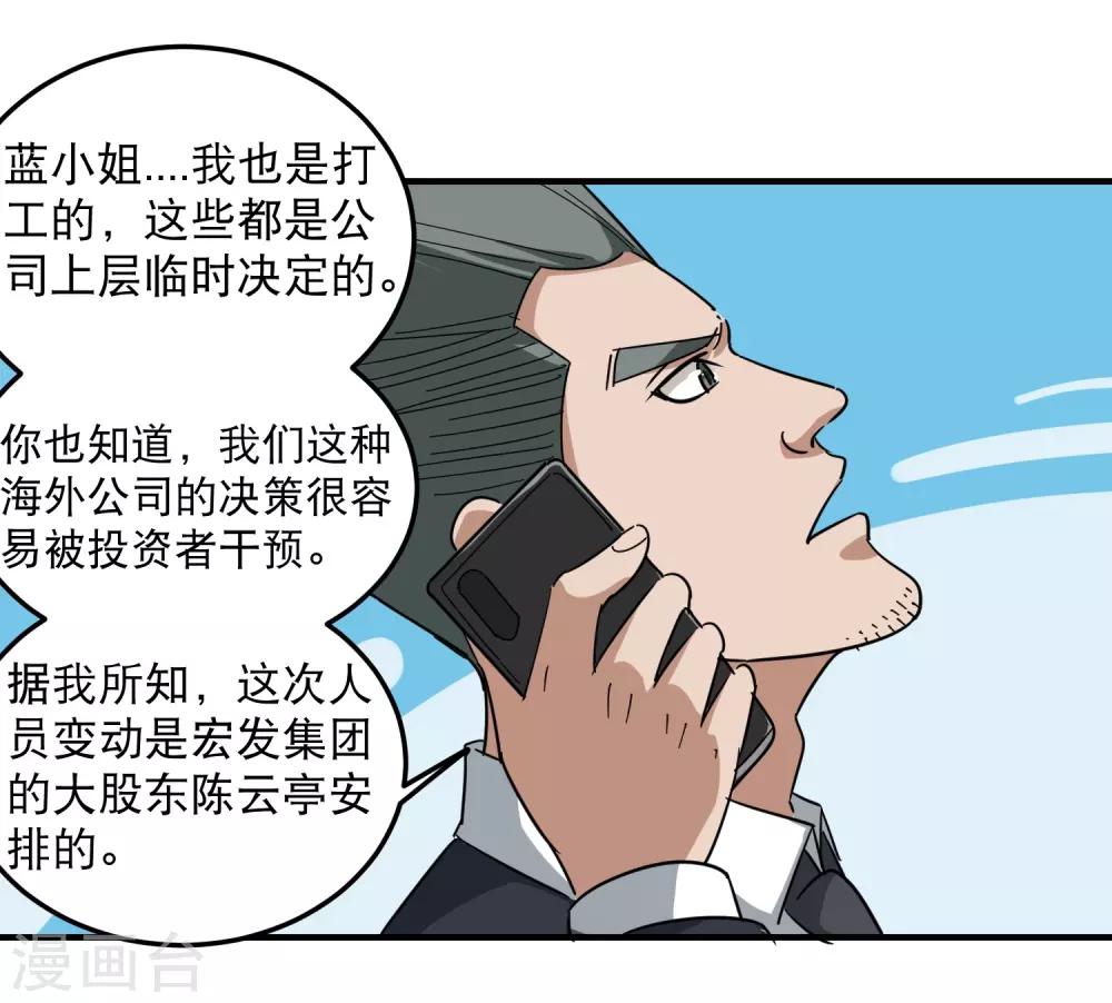 第39话 非洲方言3