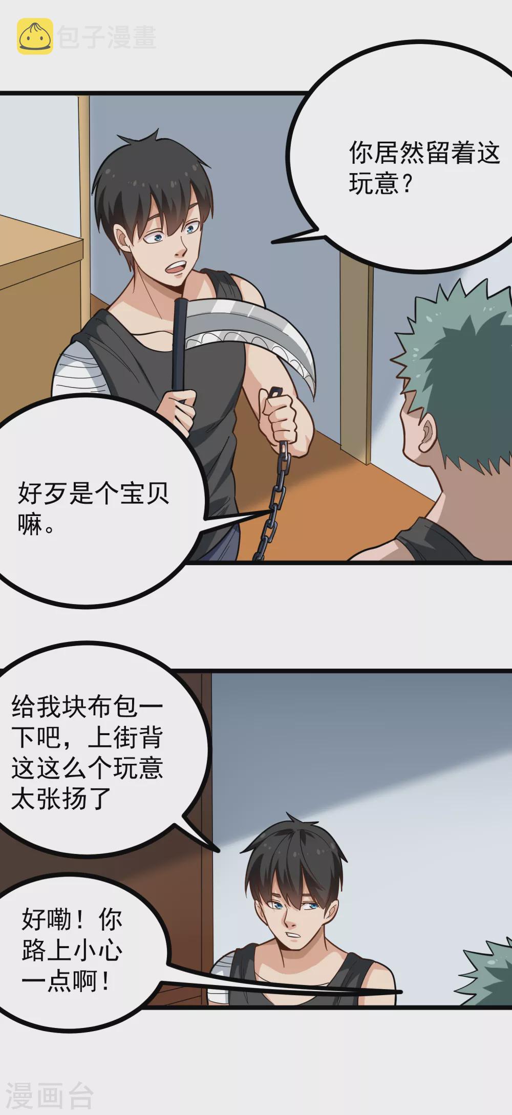 第200话 手雷2