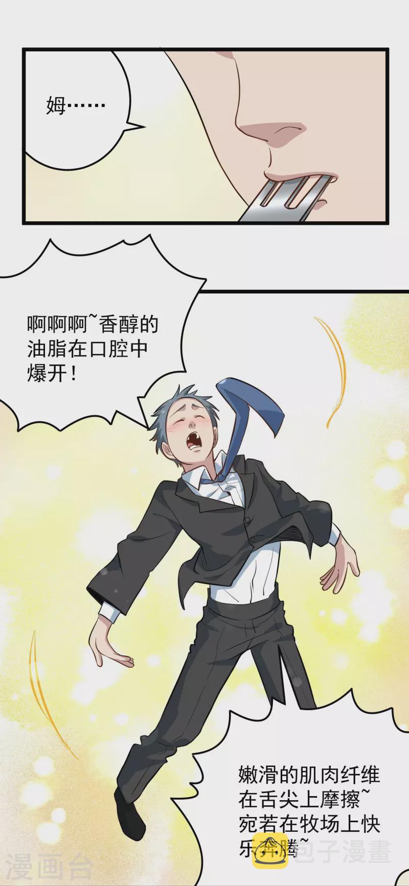 第278话 收网10