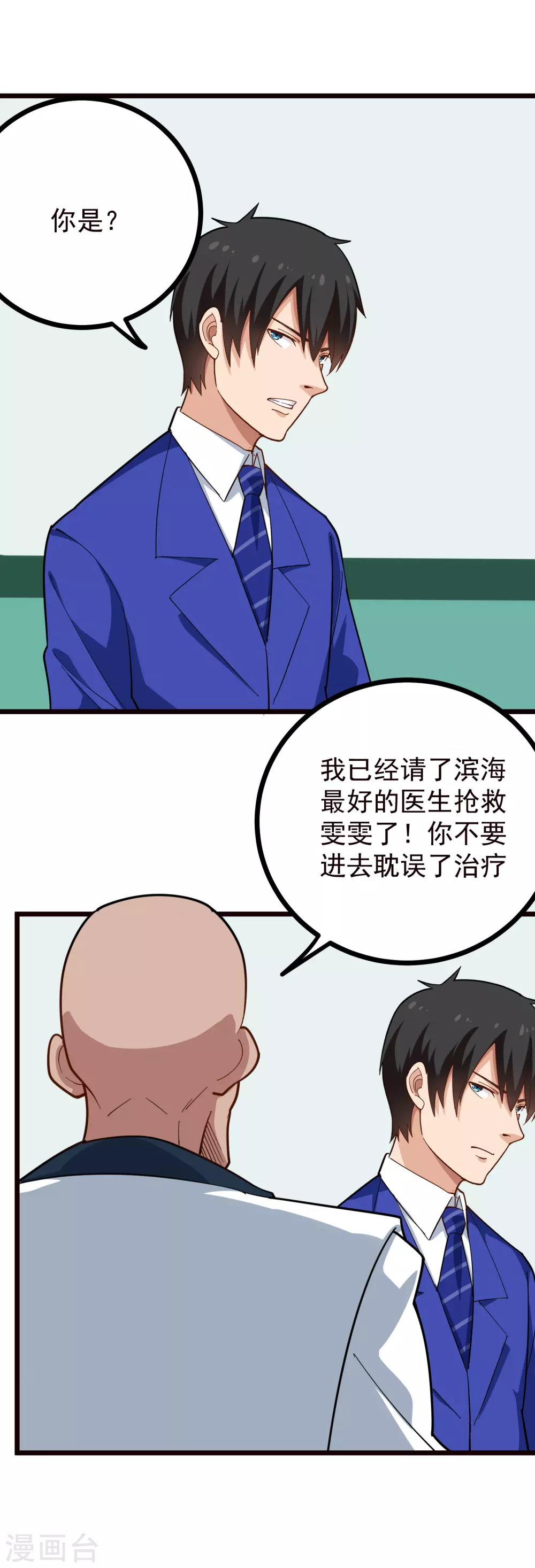 第220话 爲老不尊3