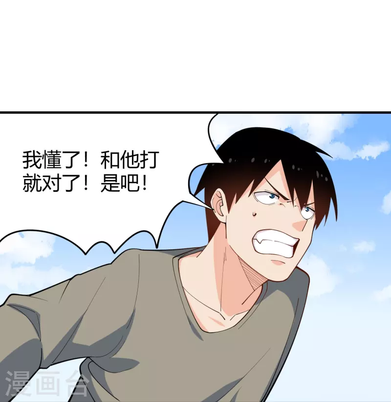 第288话 禁止获取8