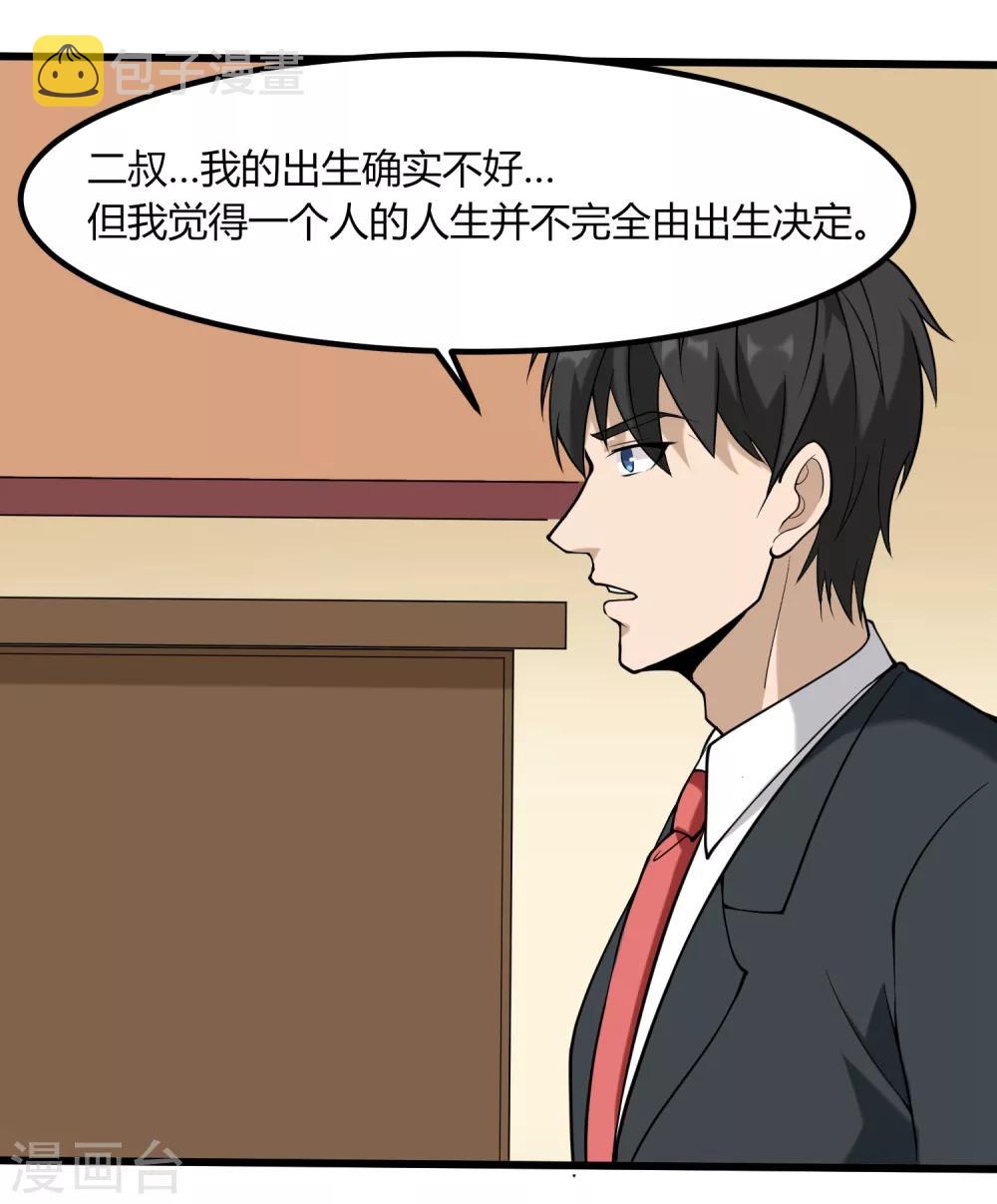 第97话 大户人家17