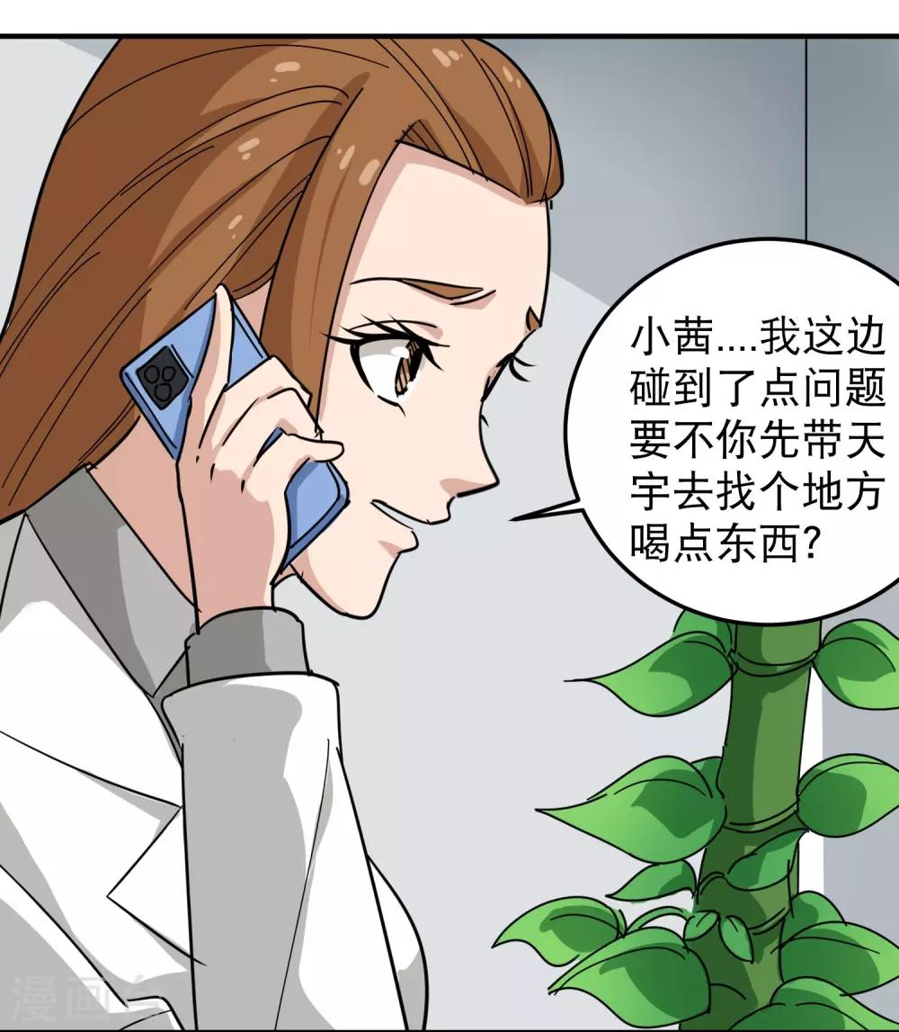 第39话 非洲方言7