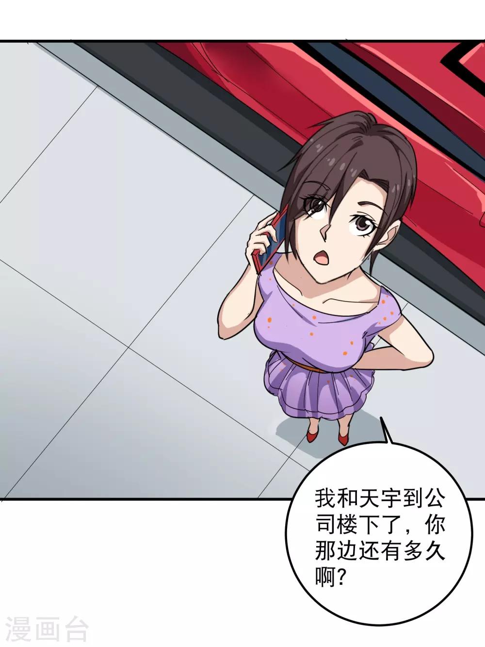 第39话 非洲方言6