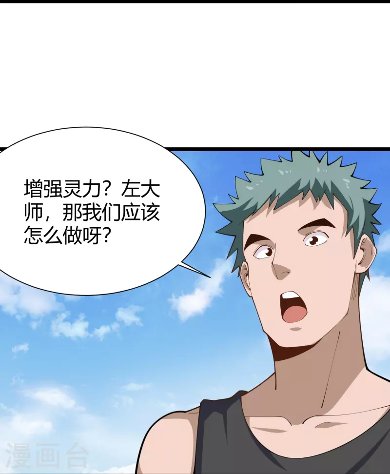 第289话 灵脉17