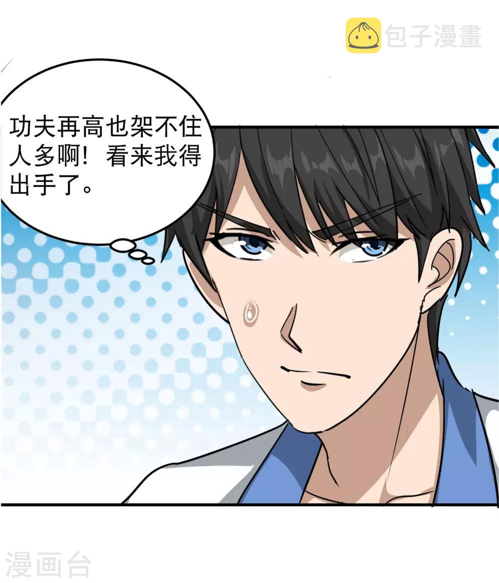 第44话 给你一板砖9