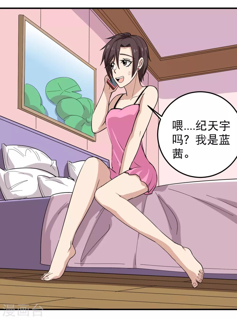 第37话 两万块的用意10