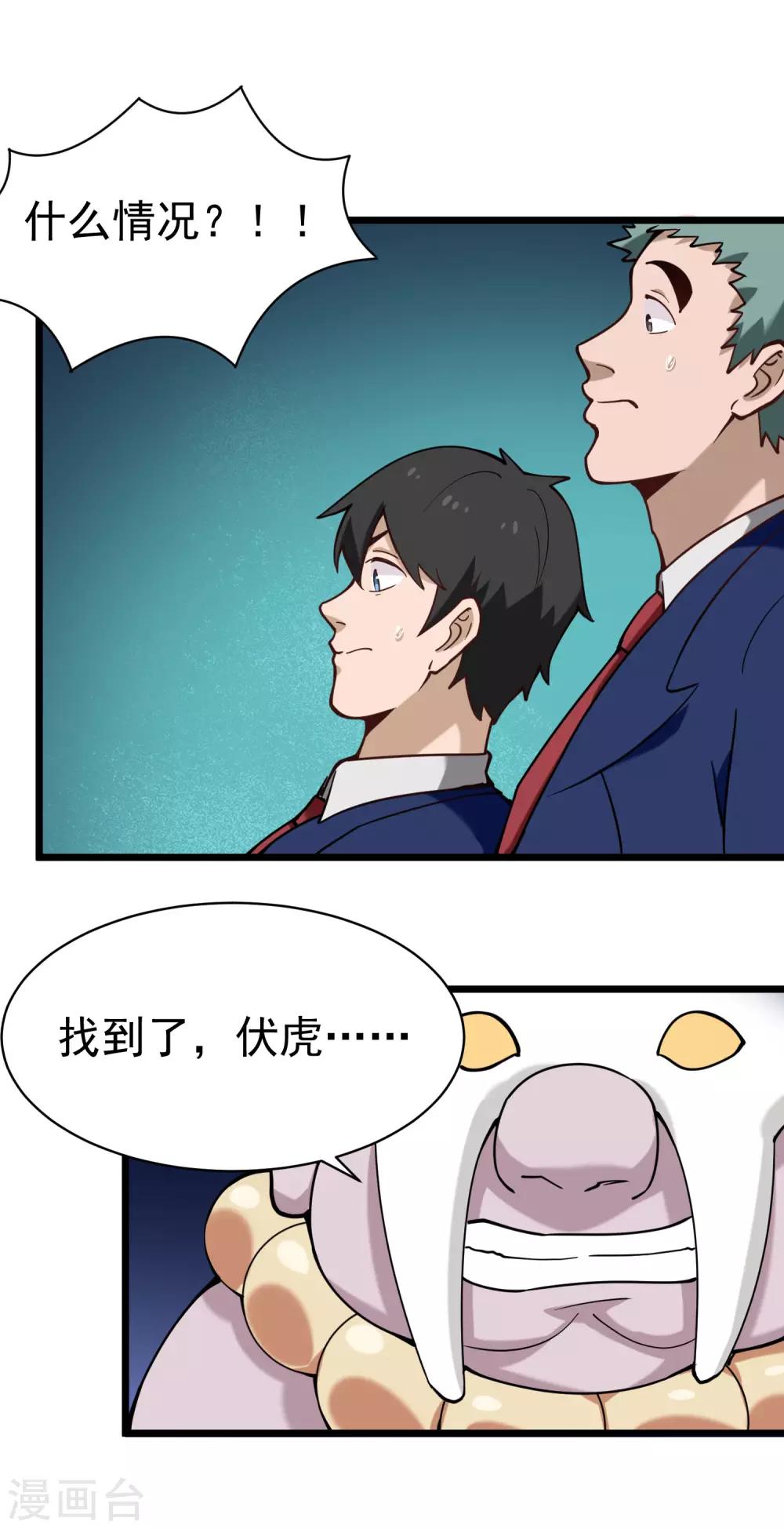 第134话 对手出现11